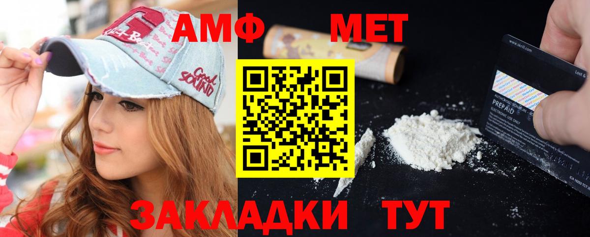 АМФЕТАМИН VHQ  Вход с VPN  Ревда 