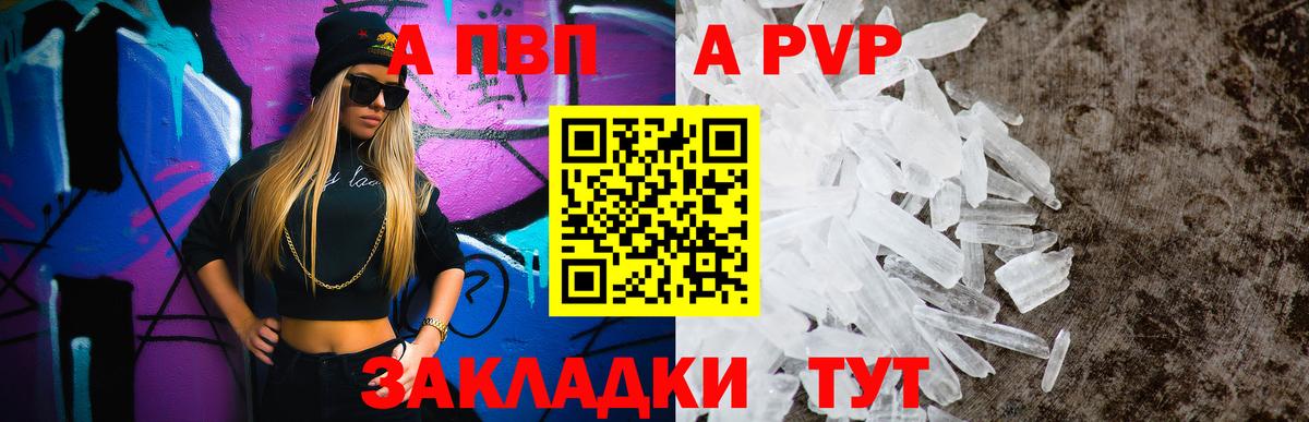 Ревда  Alpha-PVP СК КРИС  Альфа ПВП  Вход с VPN  А ПВП мука  A PVP СК КРИС 