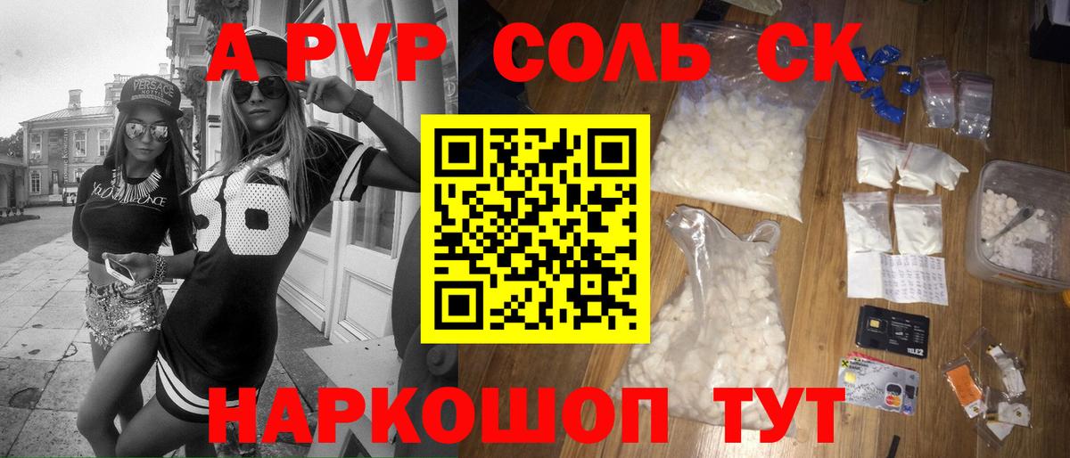 Alfa_PVP мука Ревда