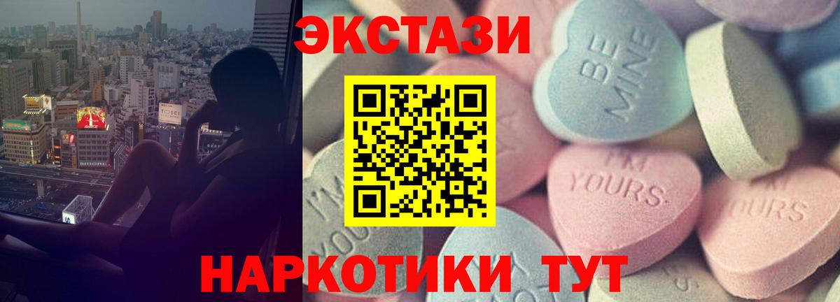 ЭКСТАЗИ диски  Экстази Дубай  Ревда  ЭКСТАЗИ  shop телеграм  Вход с VPN 