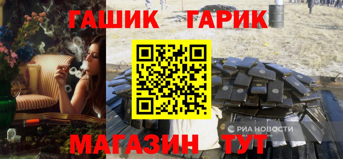 ГАШИШ hashish  Вход с VPN  Ревда  ГАШИШ hashish 