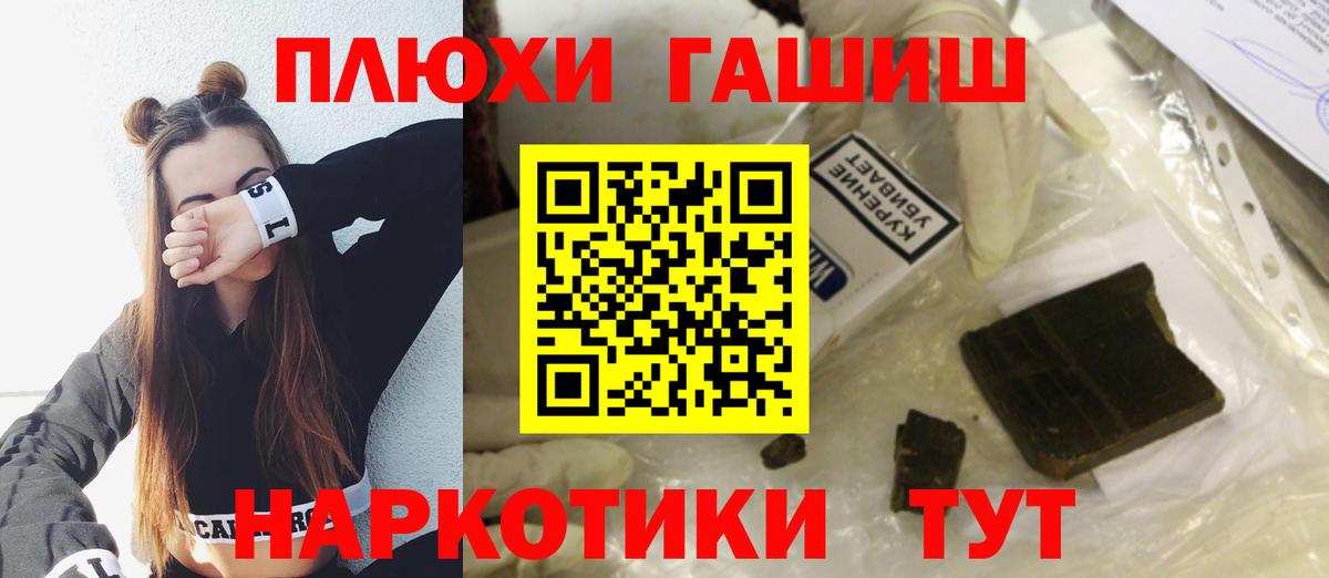 ГАШ гашик Ревда