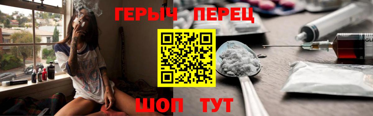 ГЕРОИН гречка Ревда