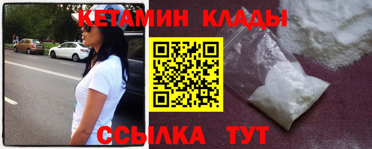 КЕТАМИН VHQ  Вход с VPN  Ревда  Кетамин VHQ 