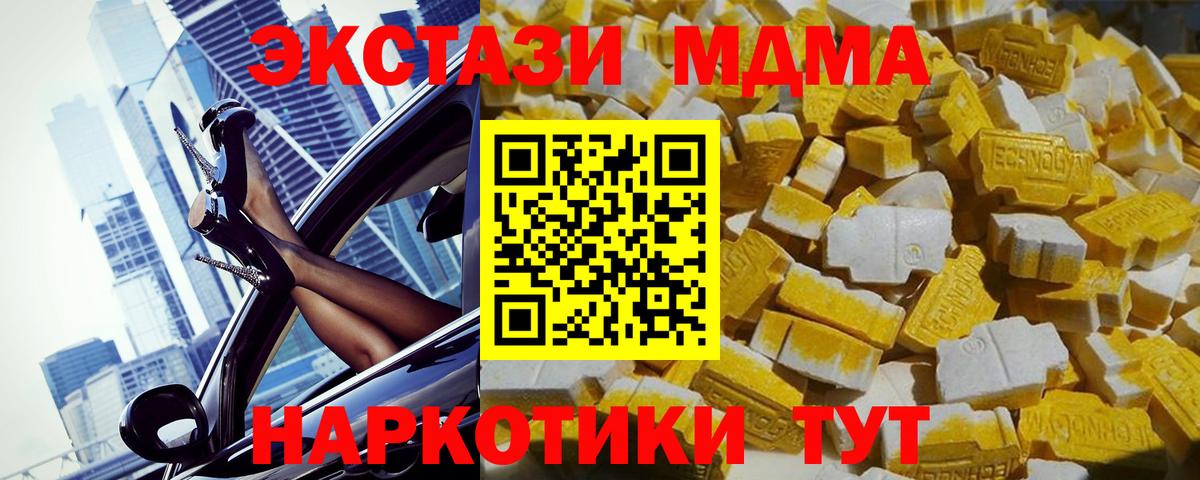 MDMA crystal Ревда