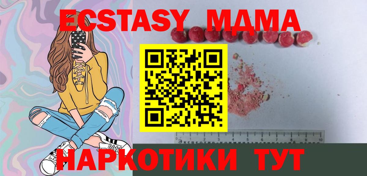 МДМА Molly  MDMA  Ревда  Вход с VPN 
