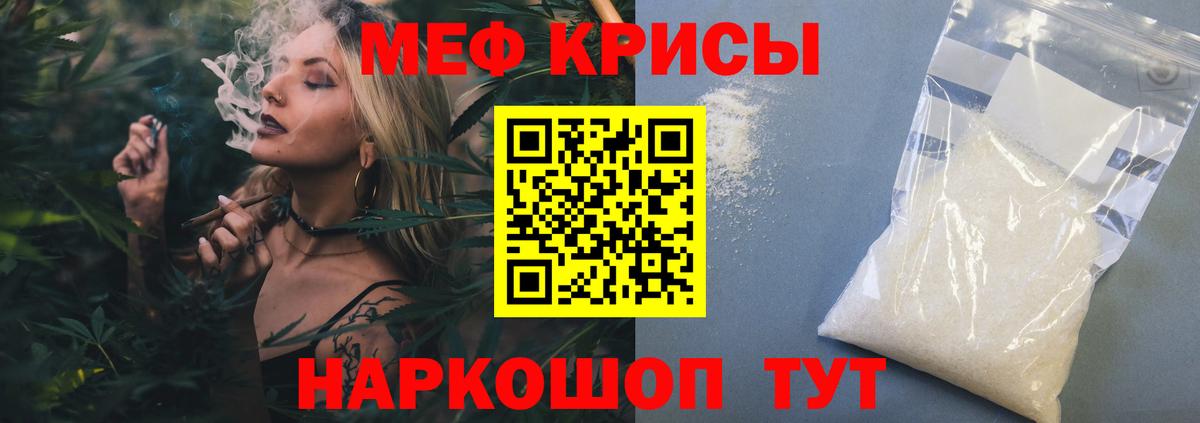 Меф  Меф кристаллы  Ревда  Вход с VPN  Мефедрон mephedrone 