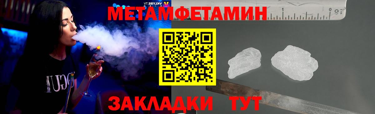 МЕТАМФЕТАМИН  Метамфетамин винт  Вход с VPN  Ревда  Метамфетамин винт 