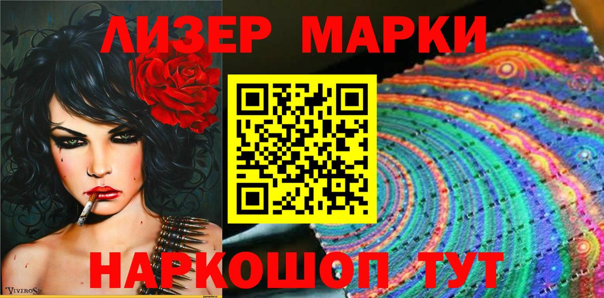 Марки 25I-NBOMe 1,8мг Ревда