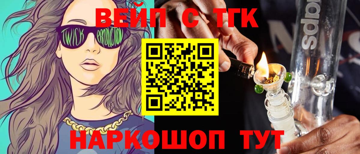 Дистиллят ТГК THC oil  Вход с VPN  Ревда 
